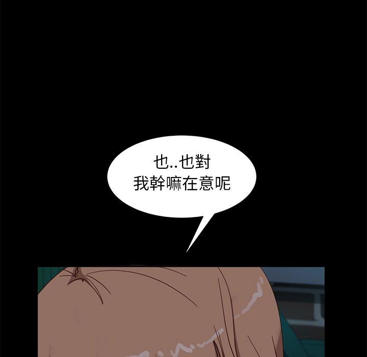 隔壁老金 第 55 話 第37页