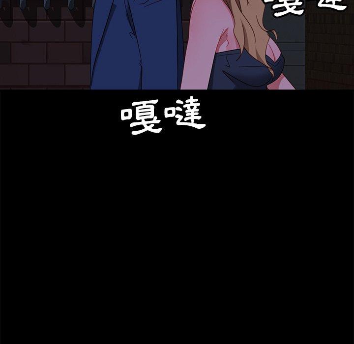 隔壁老金 第 55 話 第40页