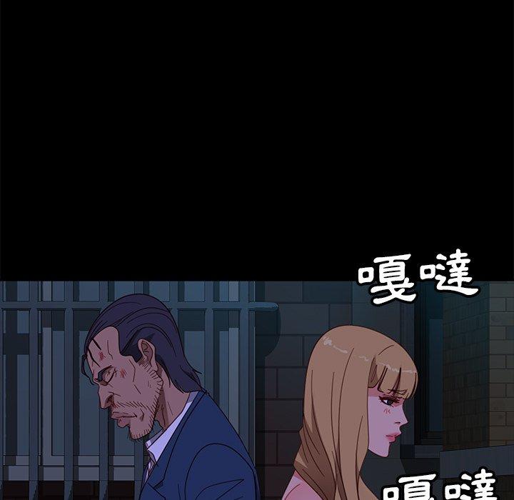 隔壁老金 第 55 話 第39页