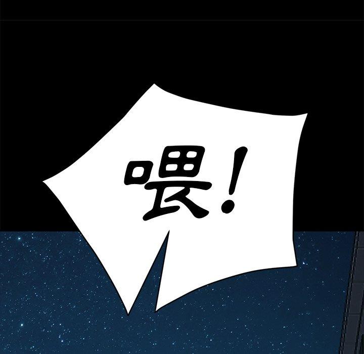 隔壁老金 第 55 話 第43页