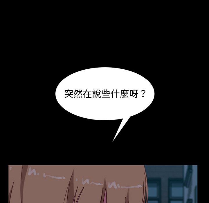 隔壁老金 第 55 話 第50页