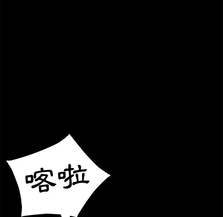 隔壁老金 第 55 話 第52页