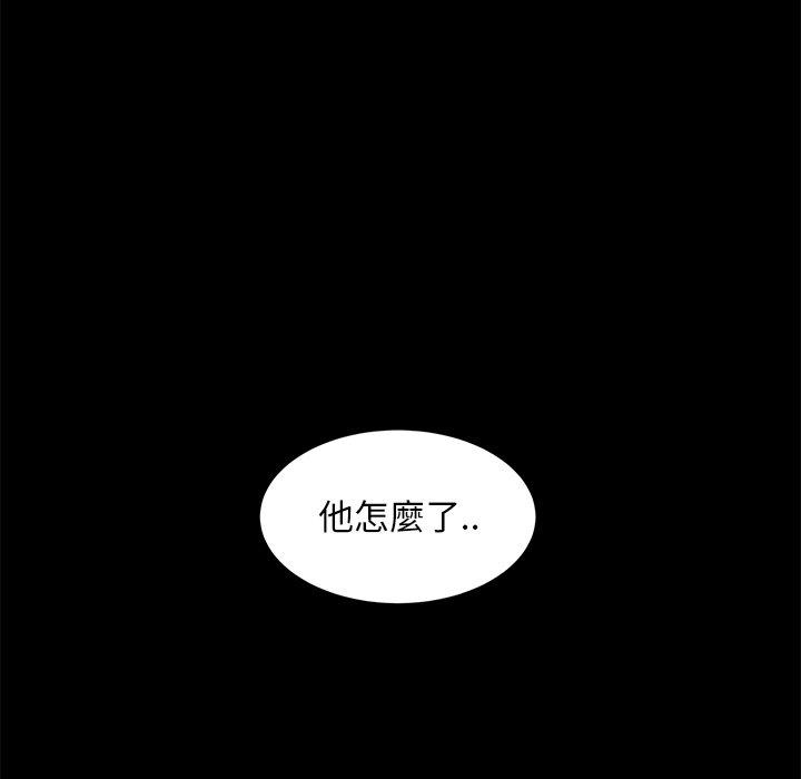 隔壁老金 第 55 話 第60页