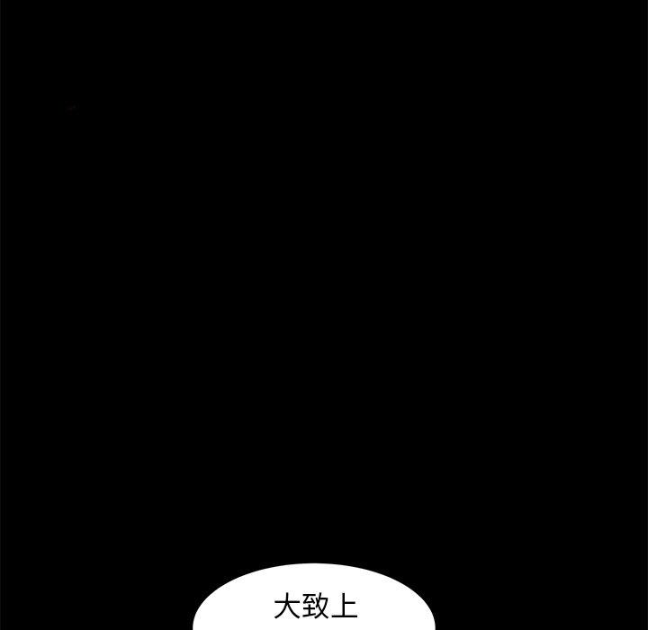 隔壁老金 第 55 話 第63页
