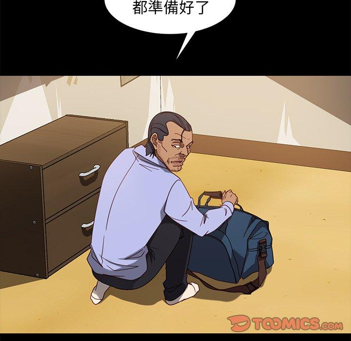 隔壁老金 第 55 話 第64页