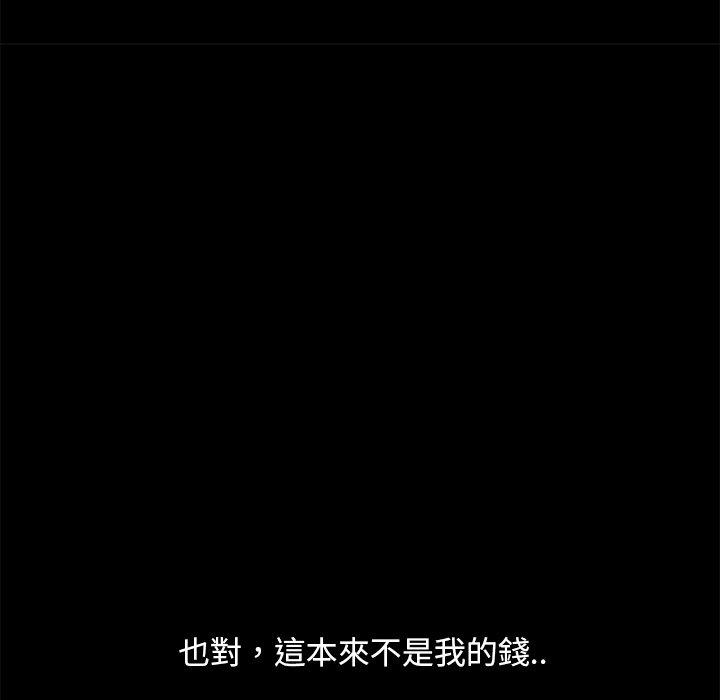 隔壁老金 第 55 話 第75页