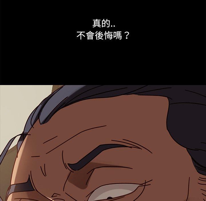 隔壁老金 第 55 話 第72页