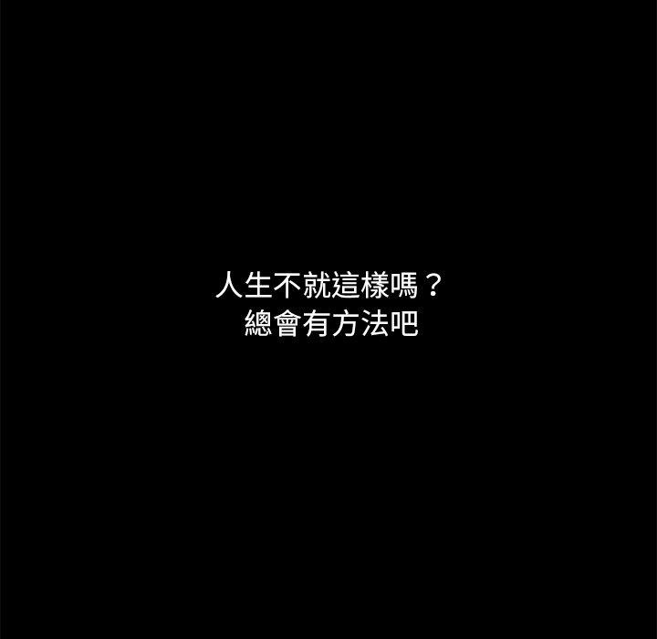 隔壁老金 第 55 話 第77页