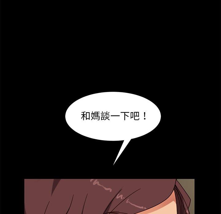 隔壁老金 第 55 話 第82页