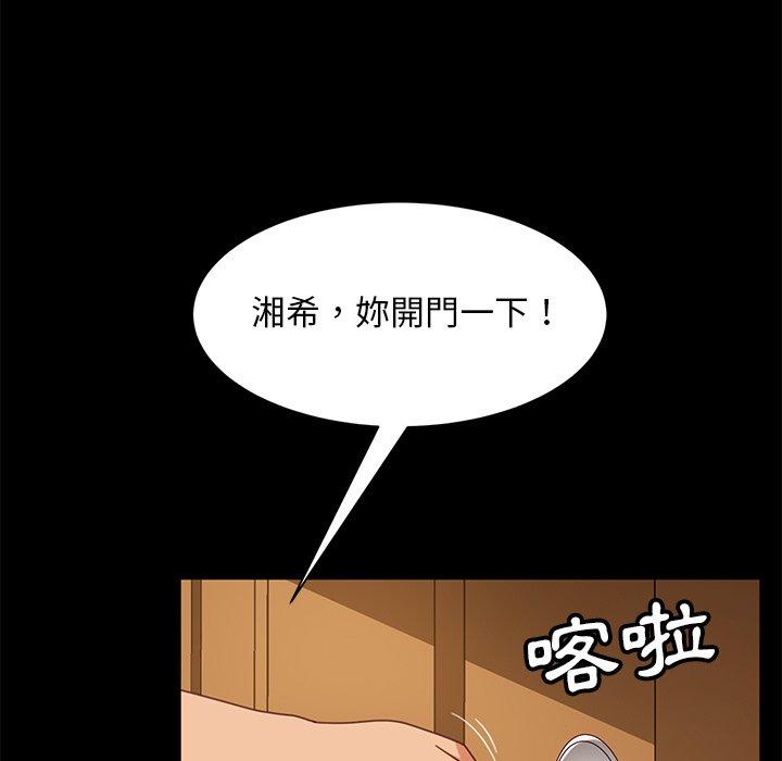 隔壁老金 第 55 話 第80页