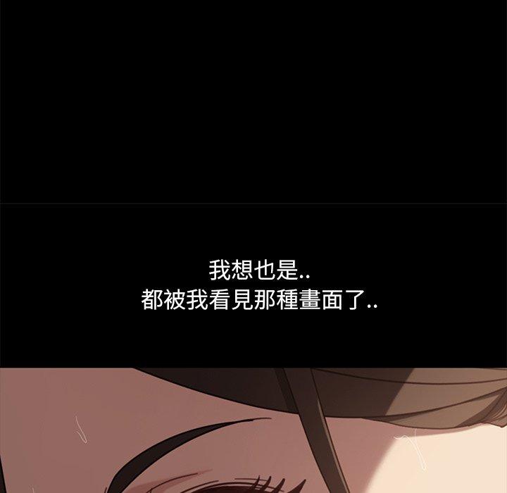 隔壁老金 第 55 話 第87页