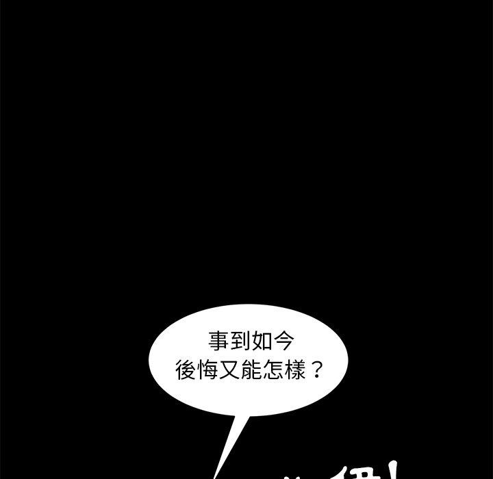 隔壁老金 第 55 話 第93页