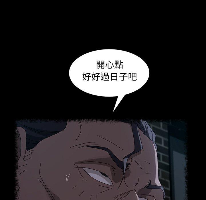 隔壁老金 第 55 話 第120页