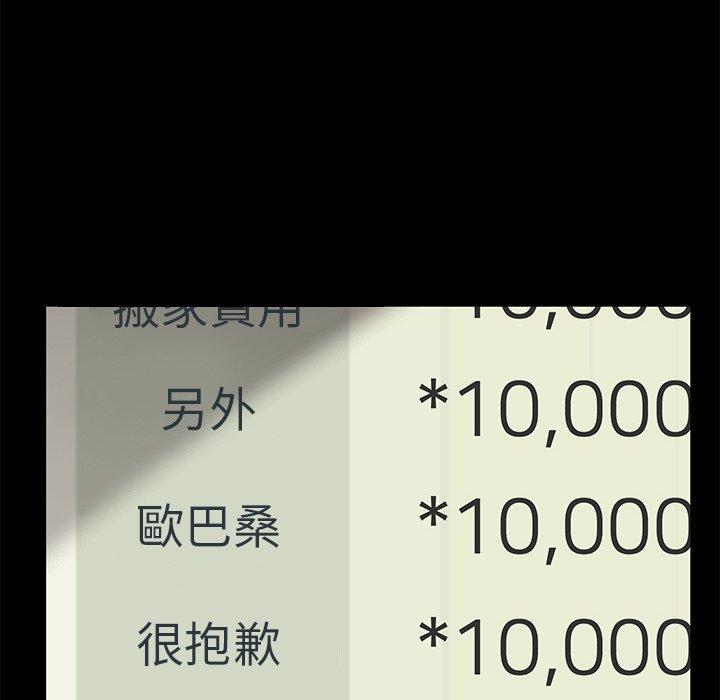隔壁老金 第 55 話 第114页