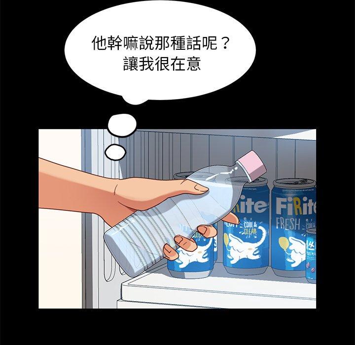 隔壁老金 第 55 話 第125页