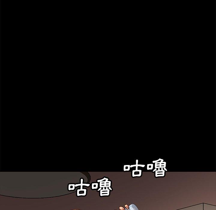 隔壁老金 第 55 話 第126页