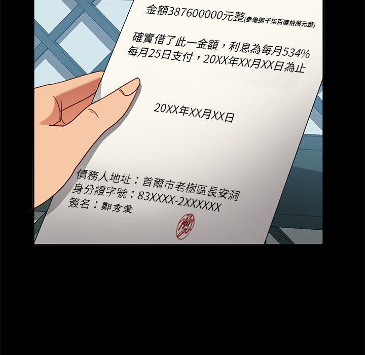 隔壁老金 第 55 話 第137页