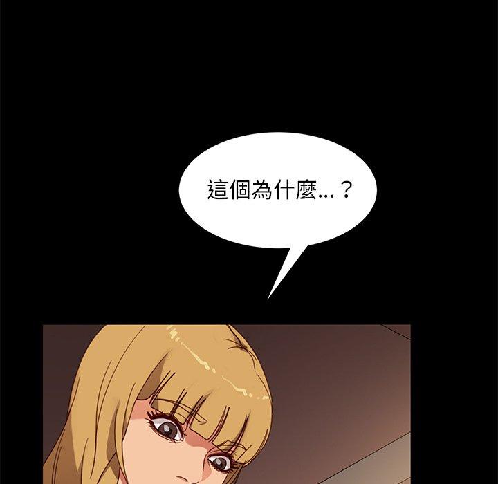 隔壁老金 第 55 話 第138页