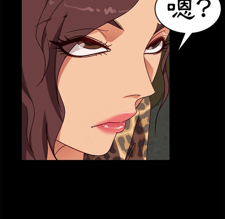 隔壁老金 第 55 話 第150页