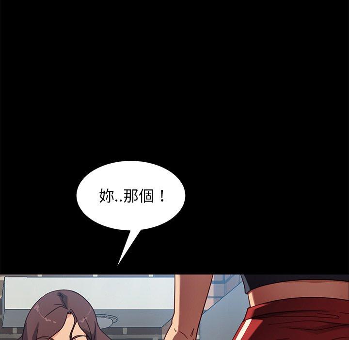 隔壁老金 第 55 話 第151页