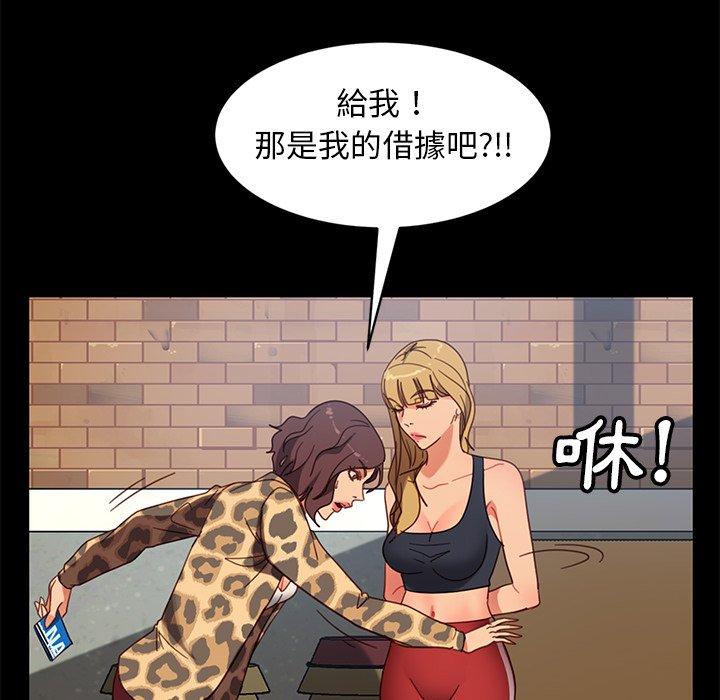 隔壁老金 第 55 話 第154页