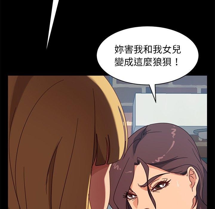 隔壁老金 第 55 話 第156页