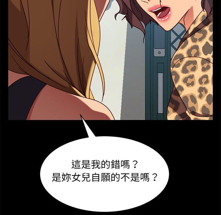 隔壁老金 第 55 話 第157页