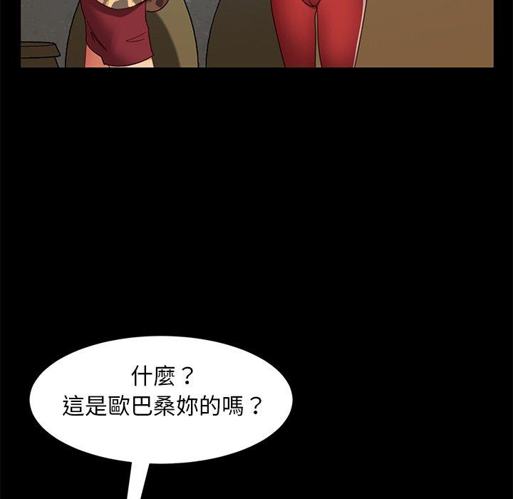 隔壁老金 第 55 話 第155页