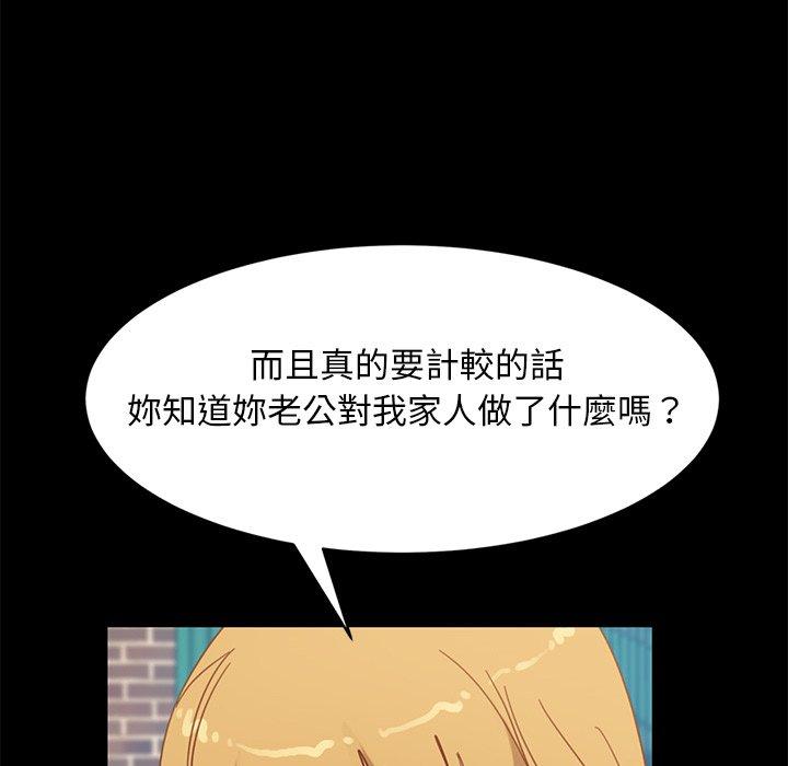 隔壁老金 第 55 話 第158页
