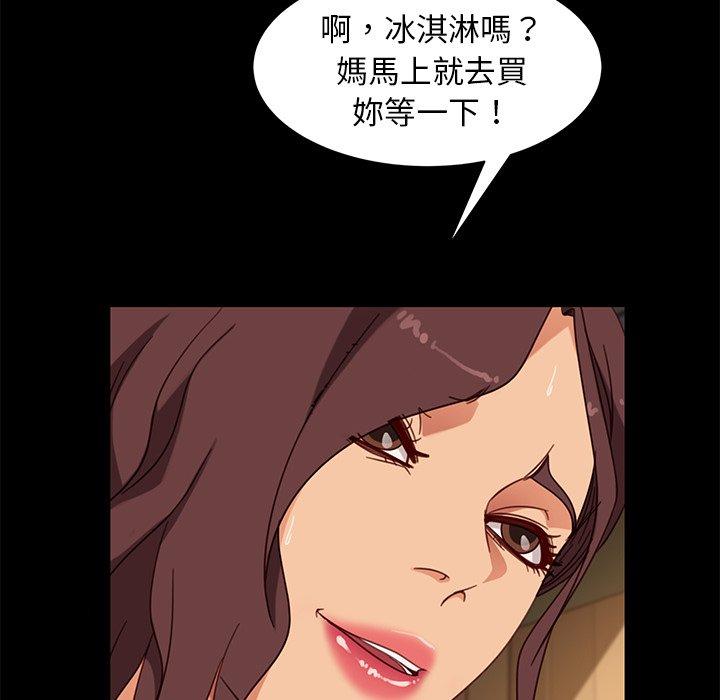 隔壁老金 第 55 話 第99页
