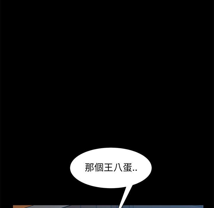 隔壁老金 第 55 話 第106页