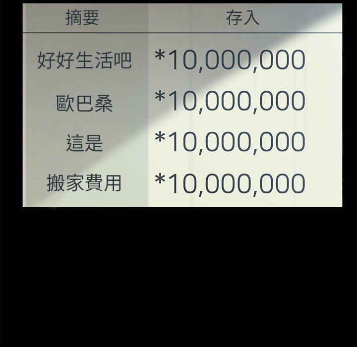 隔壁老金 第 55 話 第113页