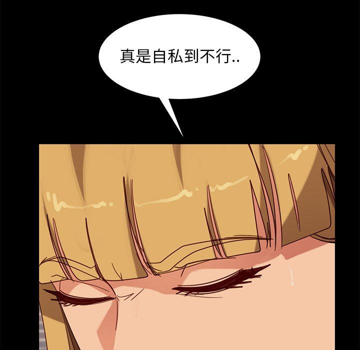 隔壁老金 第 55 話 第163页