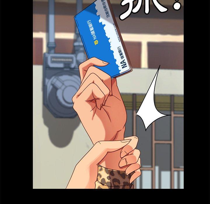 隔壁老金 第 55 話 第166页