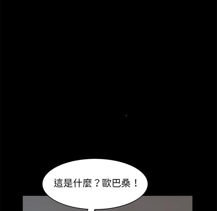 隔壁老金 第 55 話 第167页