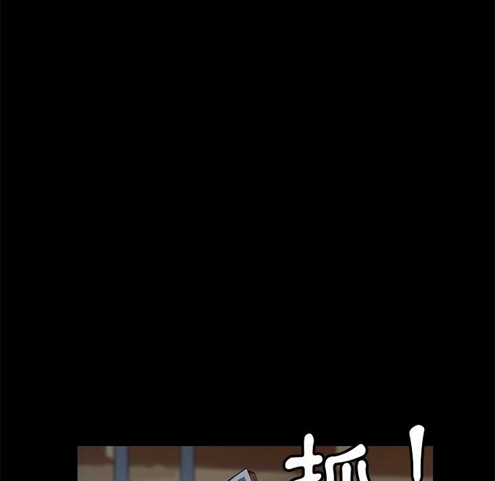 隔壁老金 第 55 話 第165页