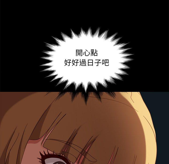 隔壁老金 第 55 話 第173页