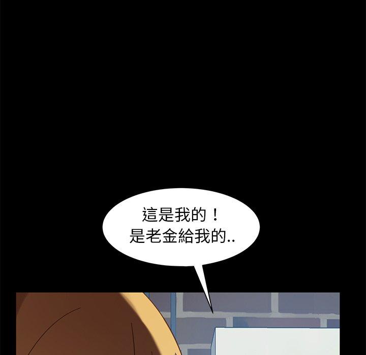 隔壁老金 第 55 話 第170页