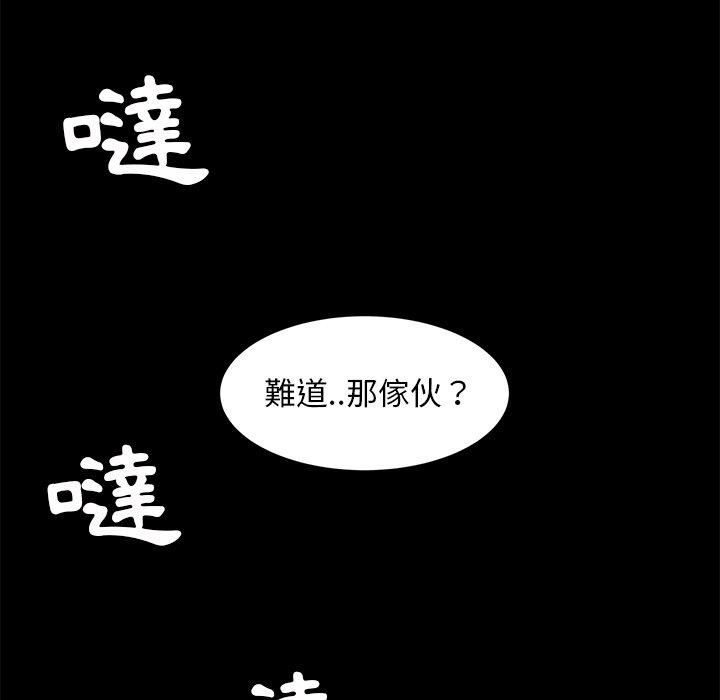 隔壁老金 第 55 話 第177页