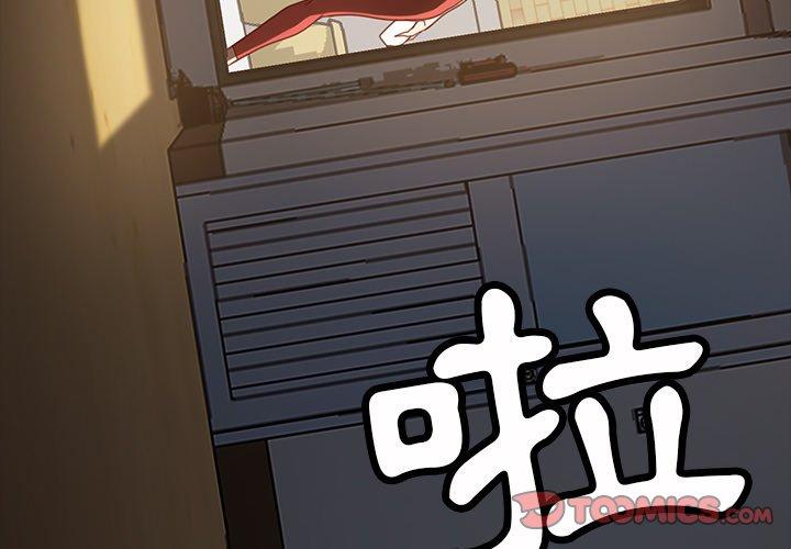 隔壁老金 第 56 話 第4页
