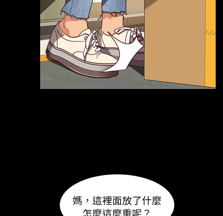 隔壁老金 第 56 話 第15页