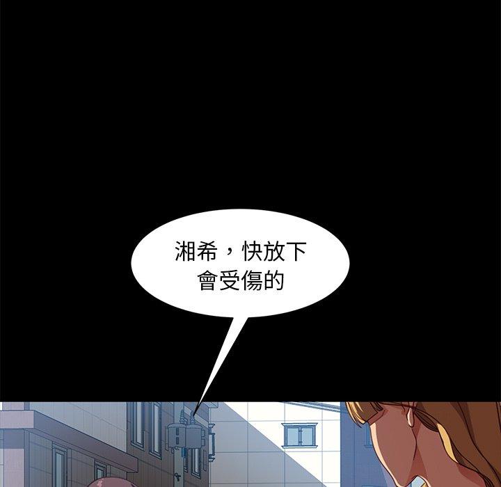 隔壁老金 第 56 話 第18页