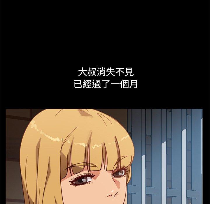 隔壁老金 第 56 話 第20页