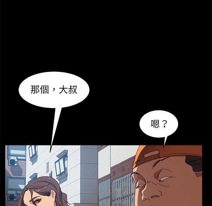 隔壁老金 第 56 話 第22页