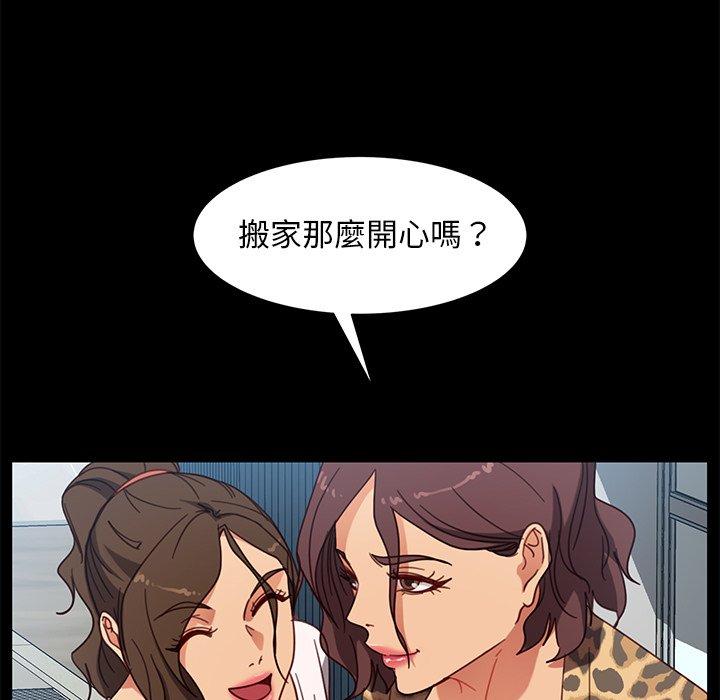 隔壁老金 第 56 話 第28页