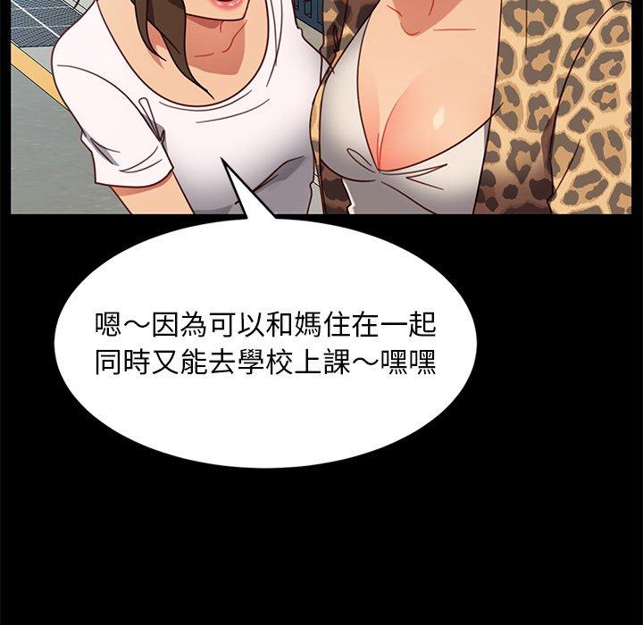 隔壁老金 第 56 話 第29页