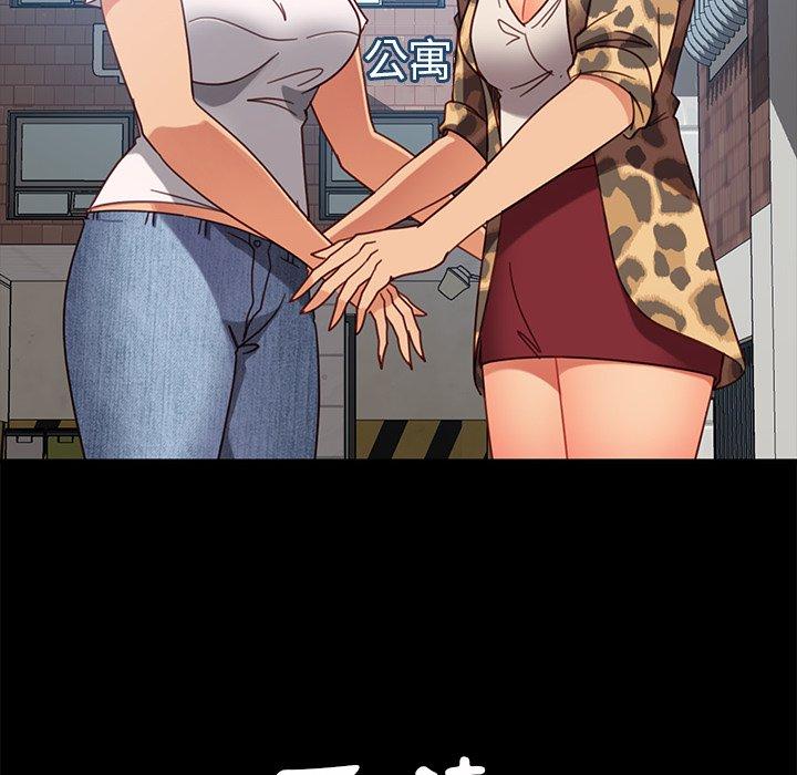 隔壁老金 第 56 話 第33页