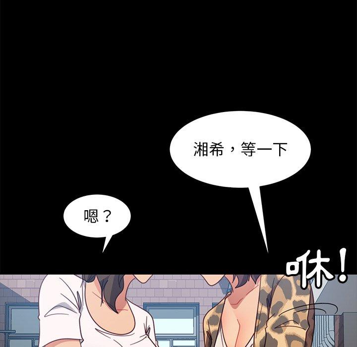 隔壁老金 第 56 話 第32页
