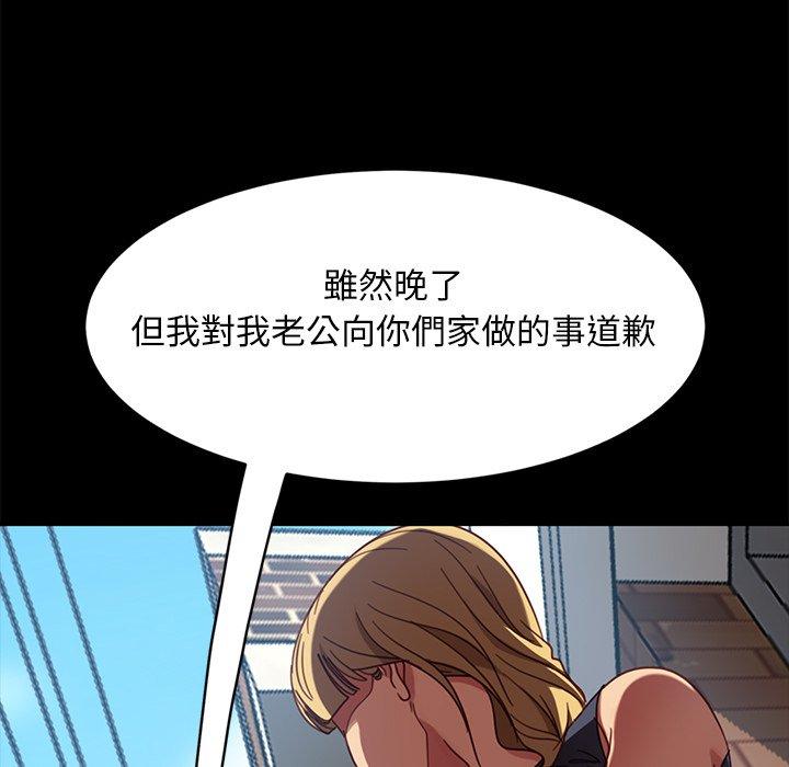 隔壁老金 第 56 話 第39页