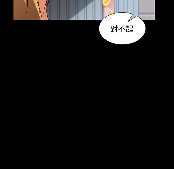 隔壁老金 第 56 話 第38页